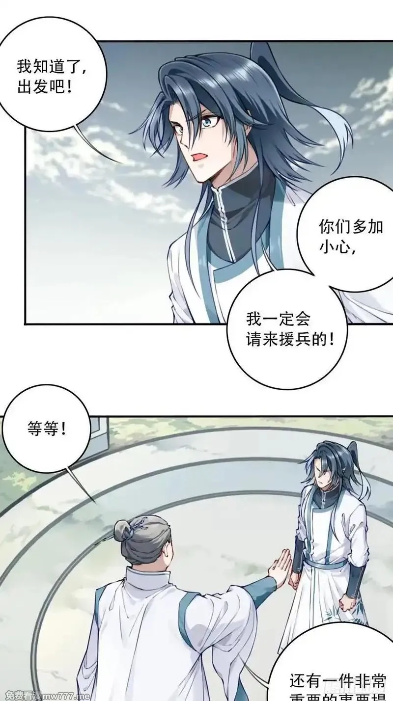 我用肌肉称霸修仙界,089：跨越无尽海！,第22张