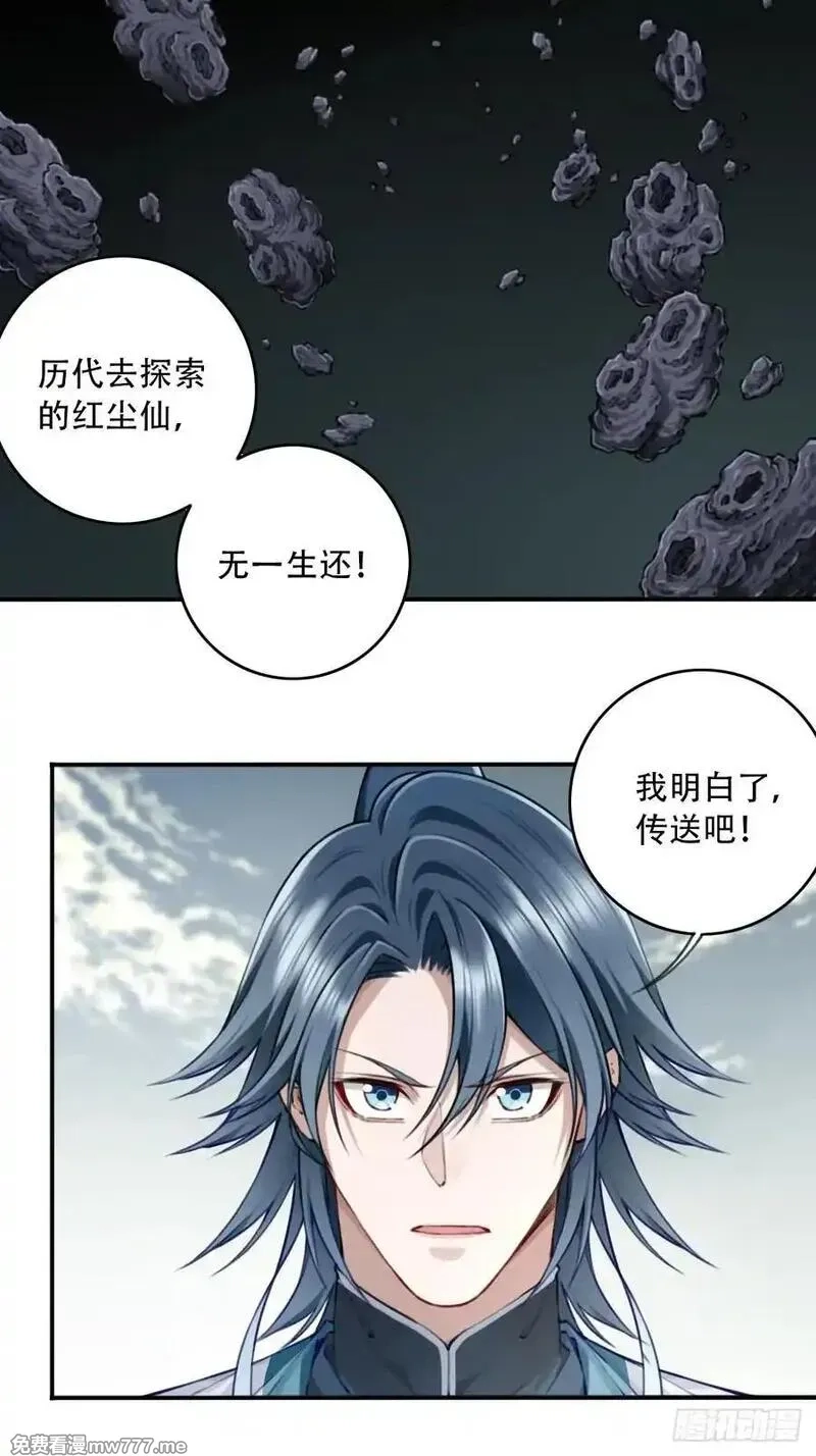 我用肌肉称霸修仙界,089：跨越无尽海！,第24张