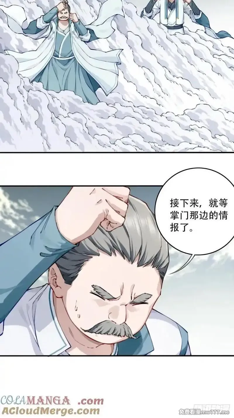 我用肌肉称霸修仙界,089：跨越无尽海！,第27张