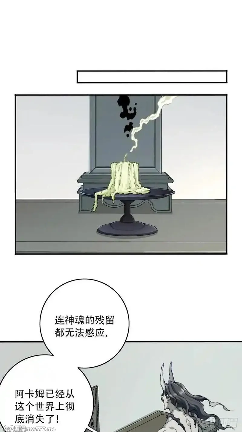 我用肌肉称霸修仙界,089：跨越无尽海！,第28张