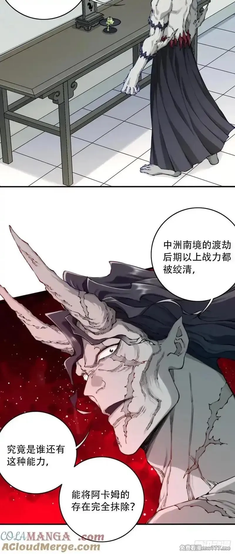 我用肌肉称霸修仙界,089：跨越无尽海！,第29张