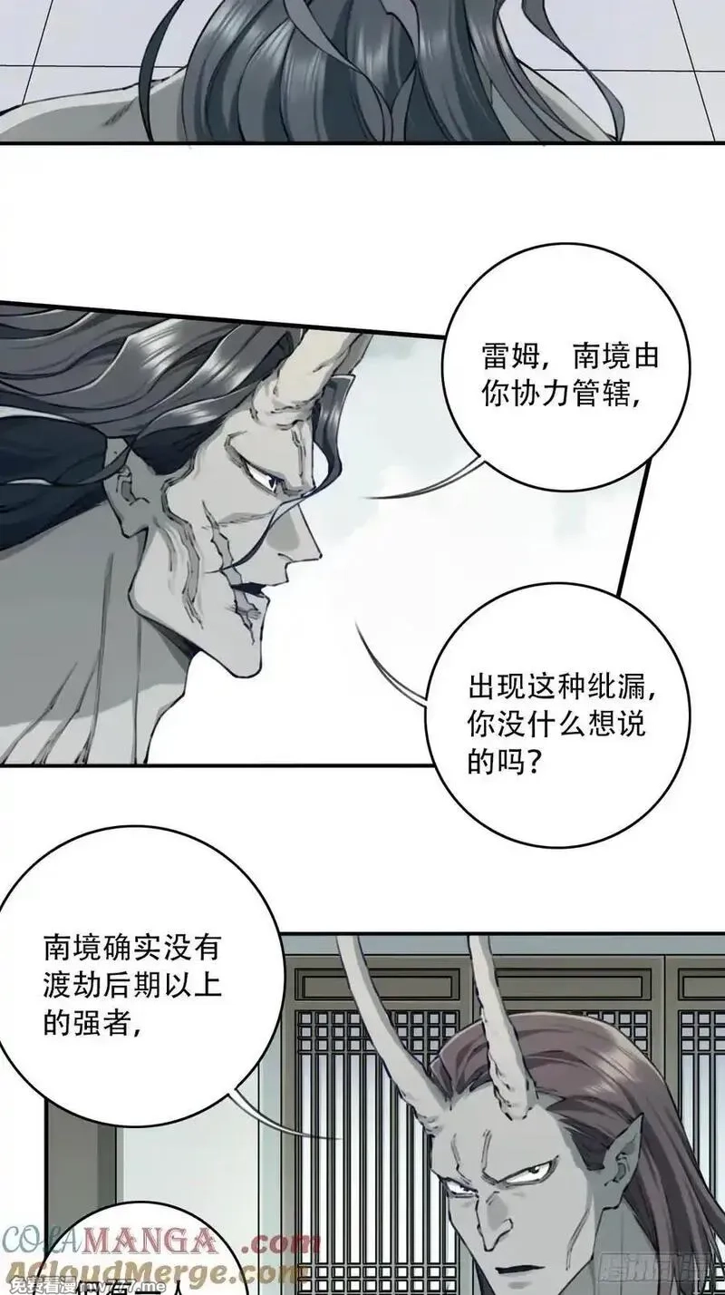 我用肌肉称霸修仙界,089：跨越无尽海！,第31张