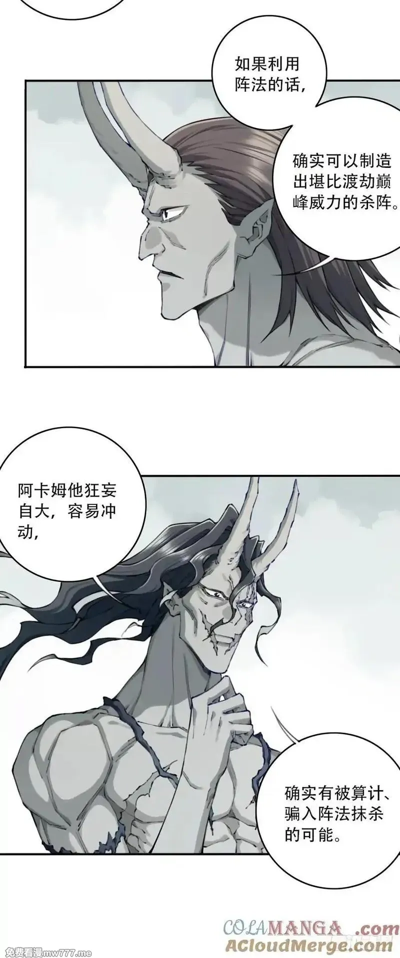我用肌肉称霸修仙界,089：跨越无尽海！,第33张