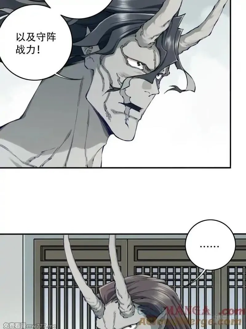 我用肌肉称霸修仙界,089：跨越无尽海！,第37张