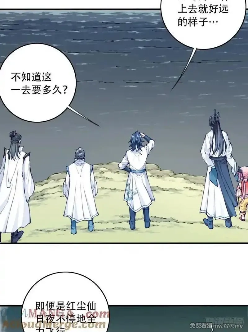 我用肌肉称霸修仙界,089：跨越无尽海！,第9张