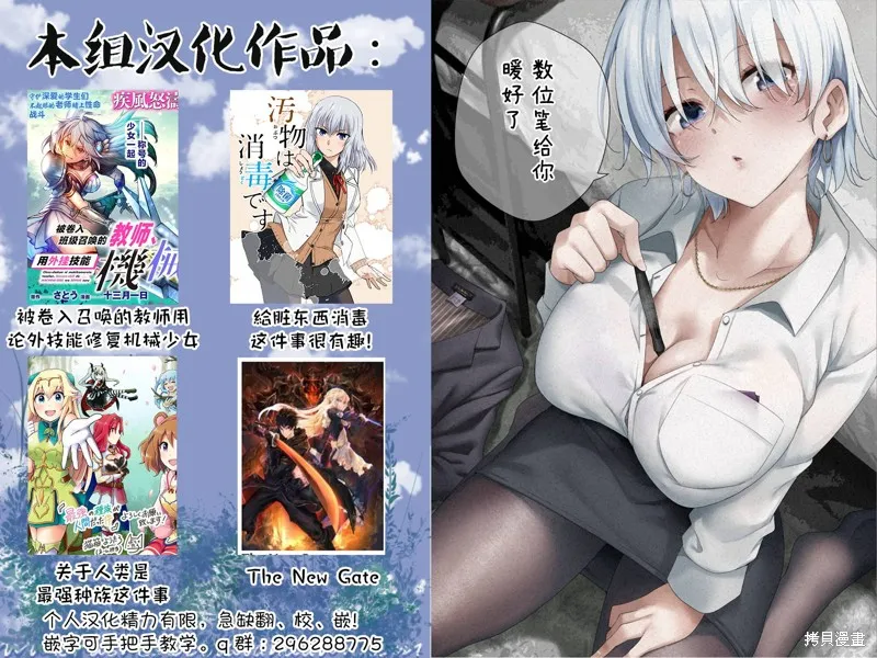 給髒東西消毒 這件事很有趣,第19話,第15张