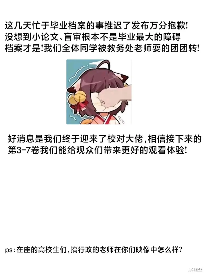 給髒東西消毒 這件事很有趣,第23話,第16张