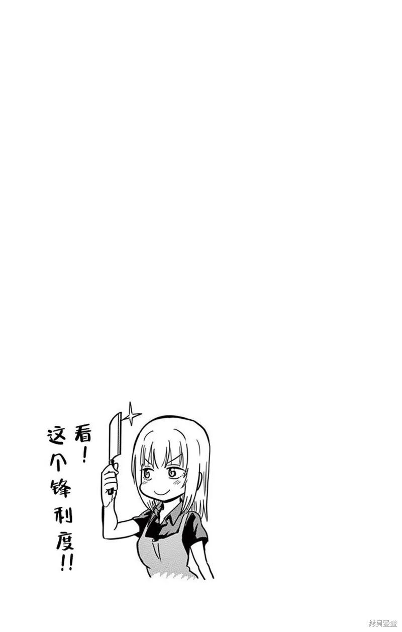 給髒東西消毒 這件事很有趣,第36話,第17张