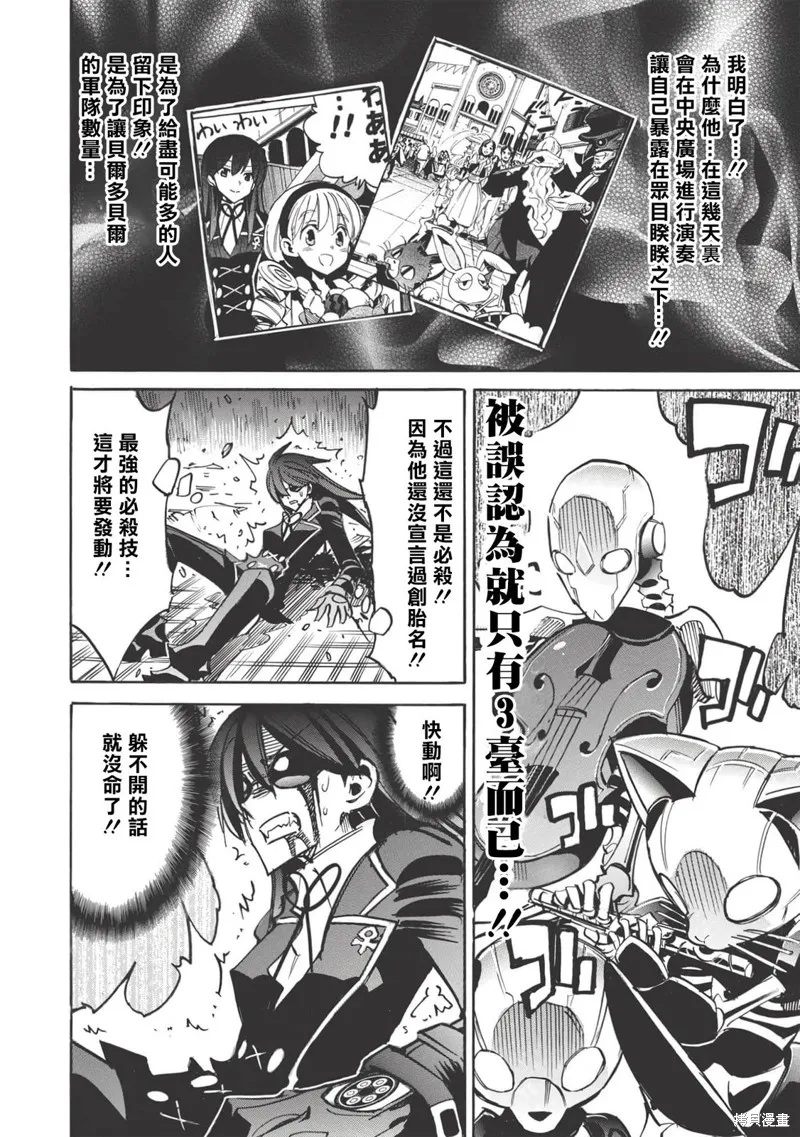 无限树图,第43话,第10张