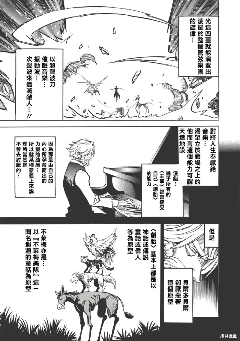 无限树图,第43话,第15张
