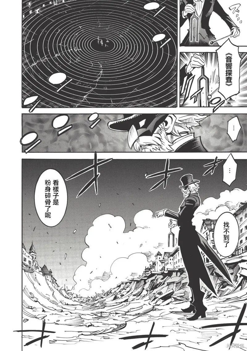 无限树图,第43话,第18张