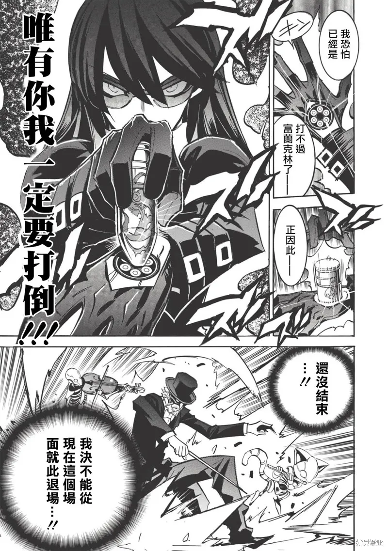 无限树图,第43话,第25张