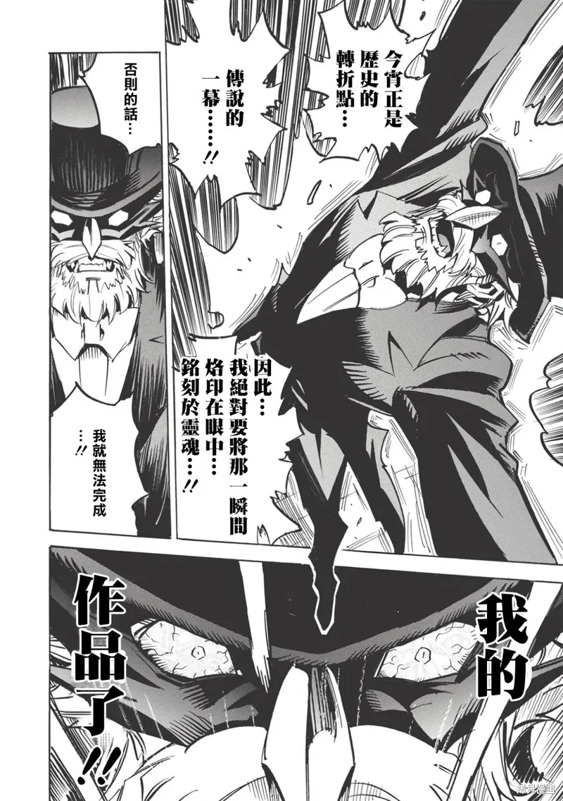 无限树图,第43话,第26张