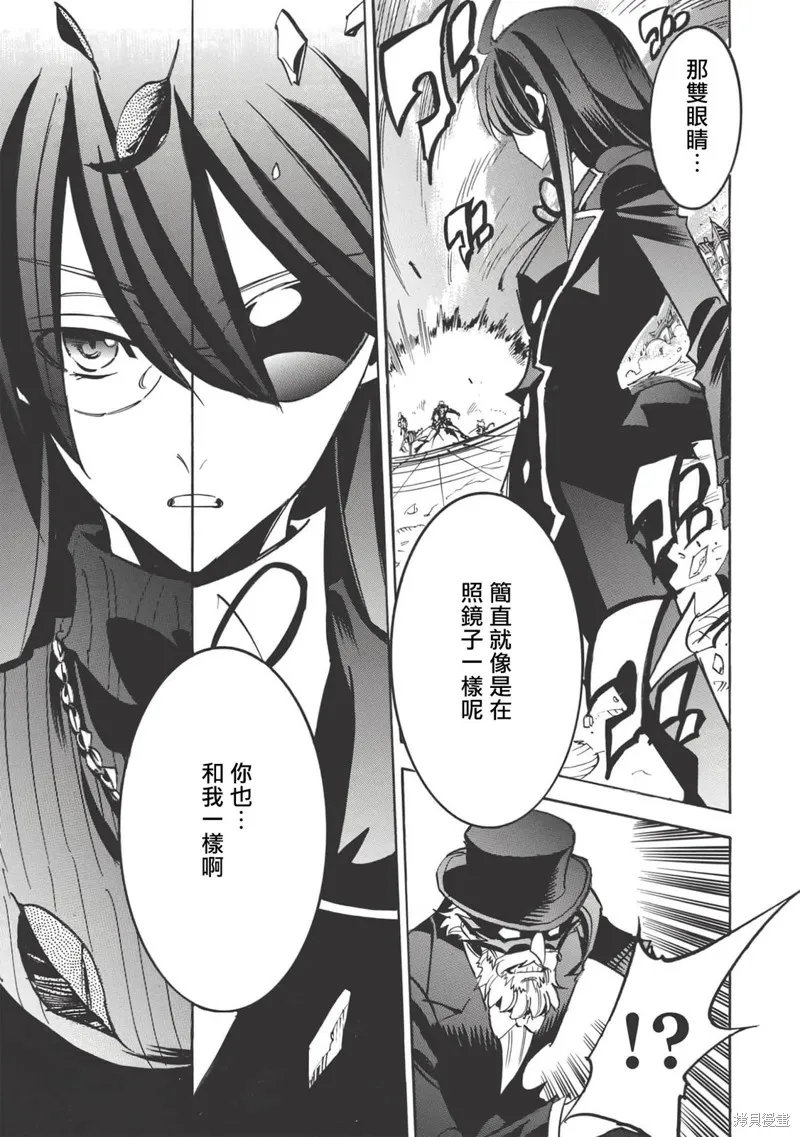 无限树图,第43话,第27张