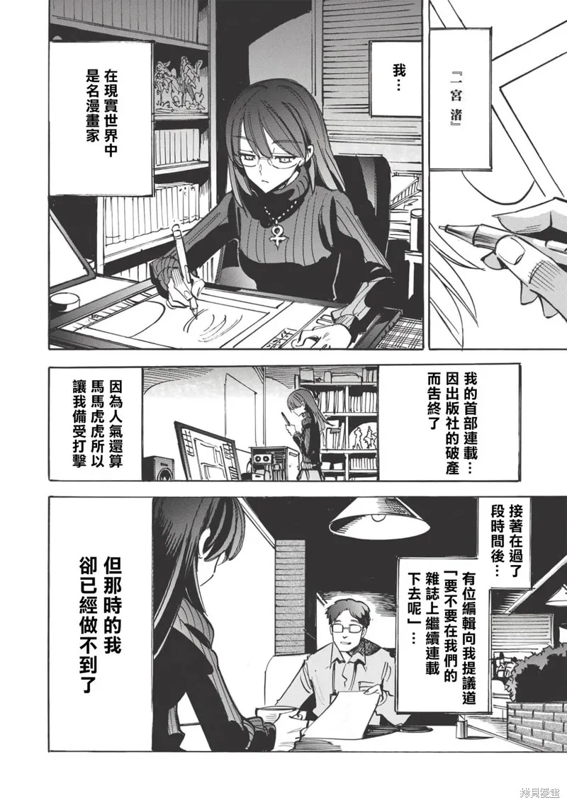 无限树图,第43话,第28张