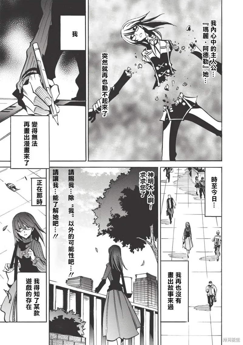 无限树图,第43话,第29张
