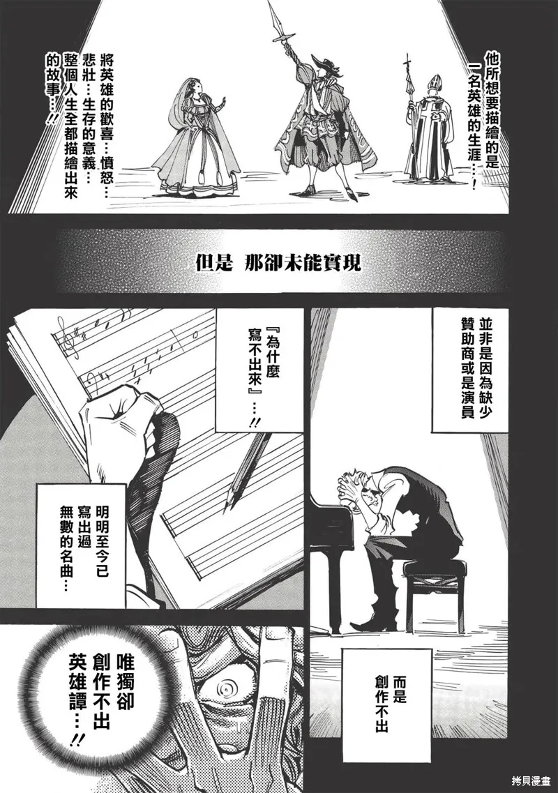 无限树图,第43话,第3张