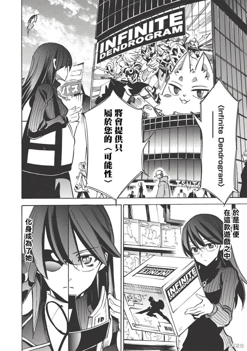 无限树图,第43话,第30张