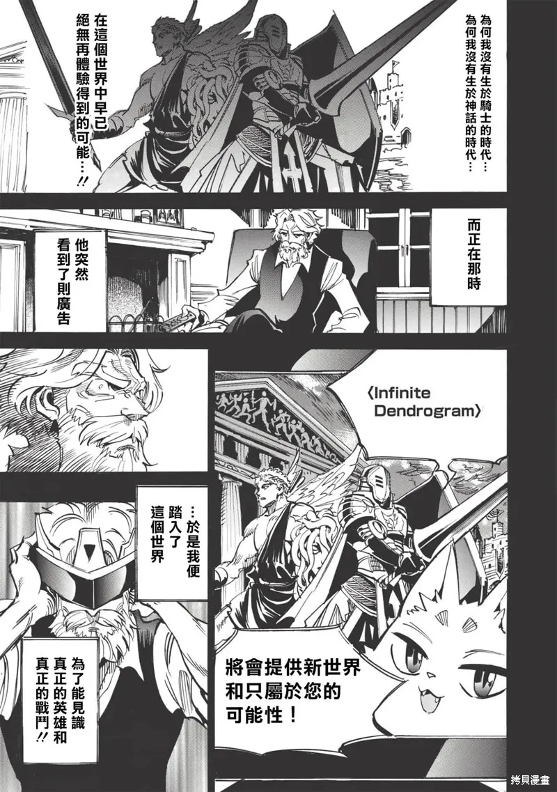 无限树图,第43话,第5张