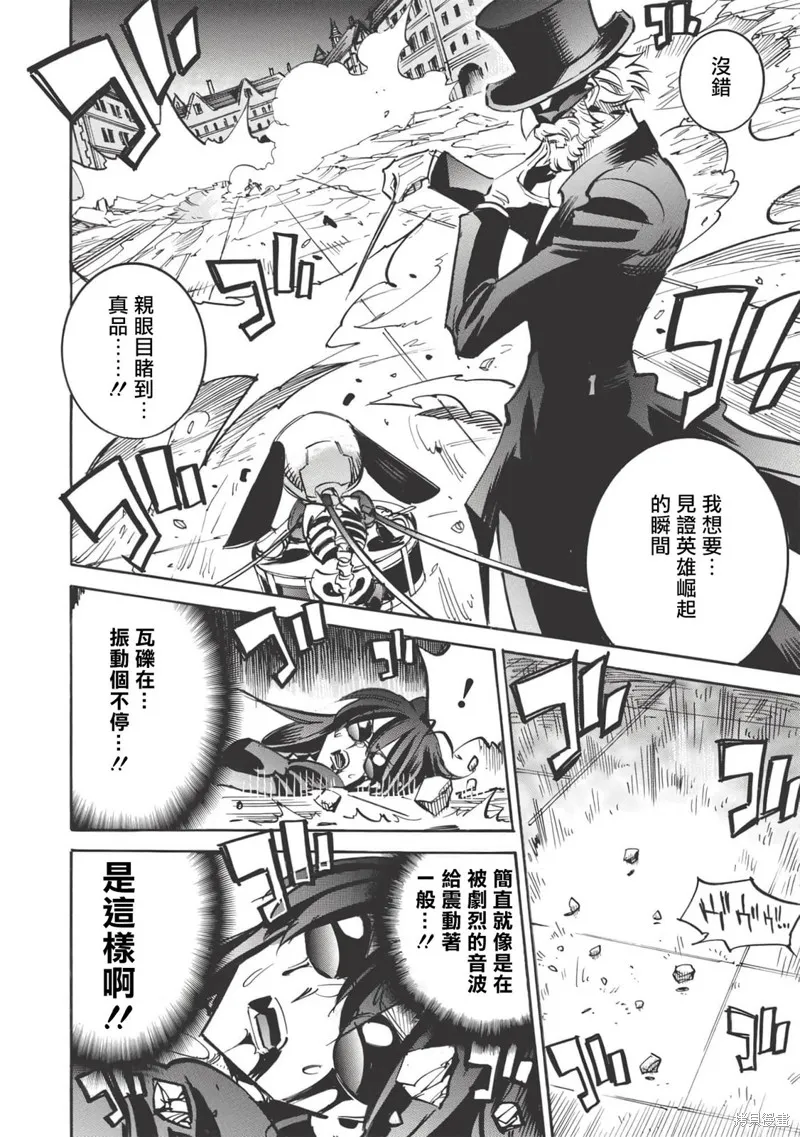 无限树图,第43话,第6张