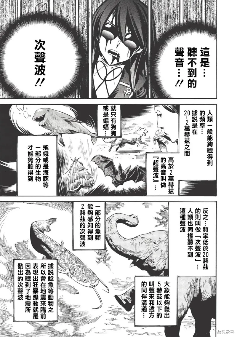 无限树图,第43话,第7张