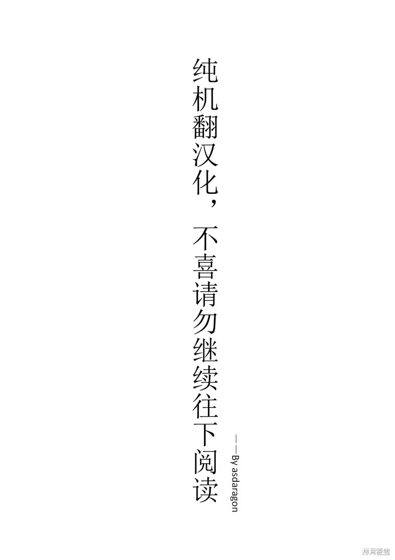 异世界料理道,第44话机翻,第1张