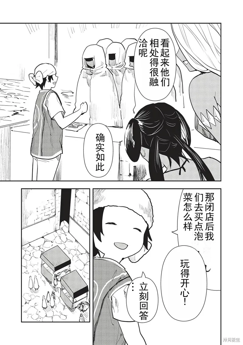 异世界料理道,第44话机翻,第24张