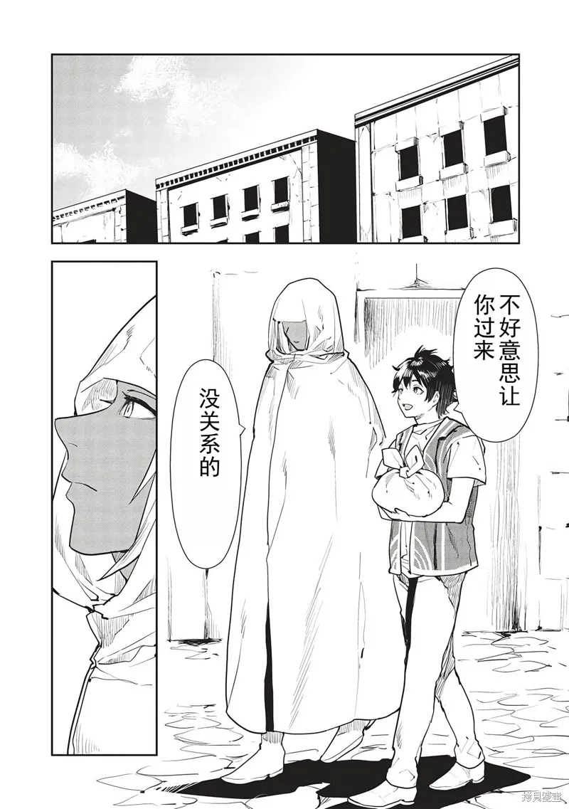 异世界料理道,第44话机翻,第25张