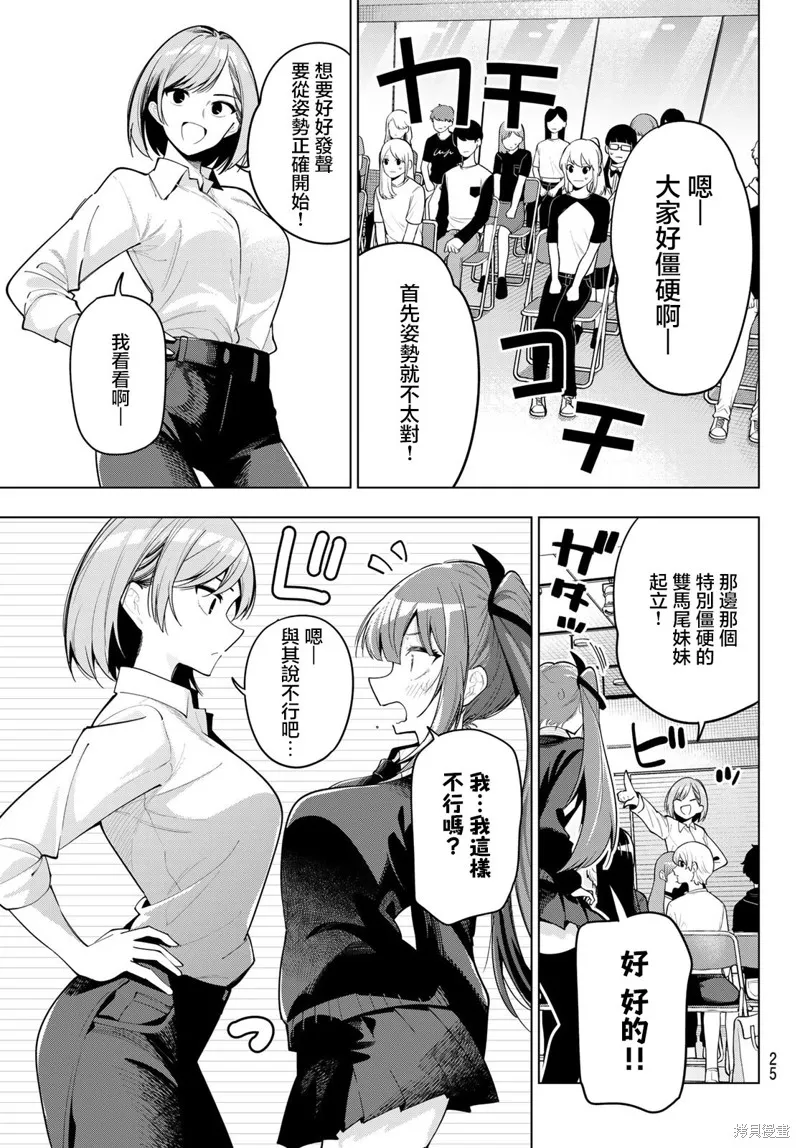 午夜心旋律,第53話,第12张