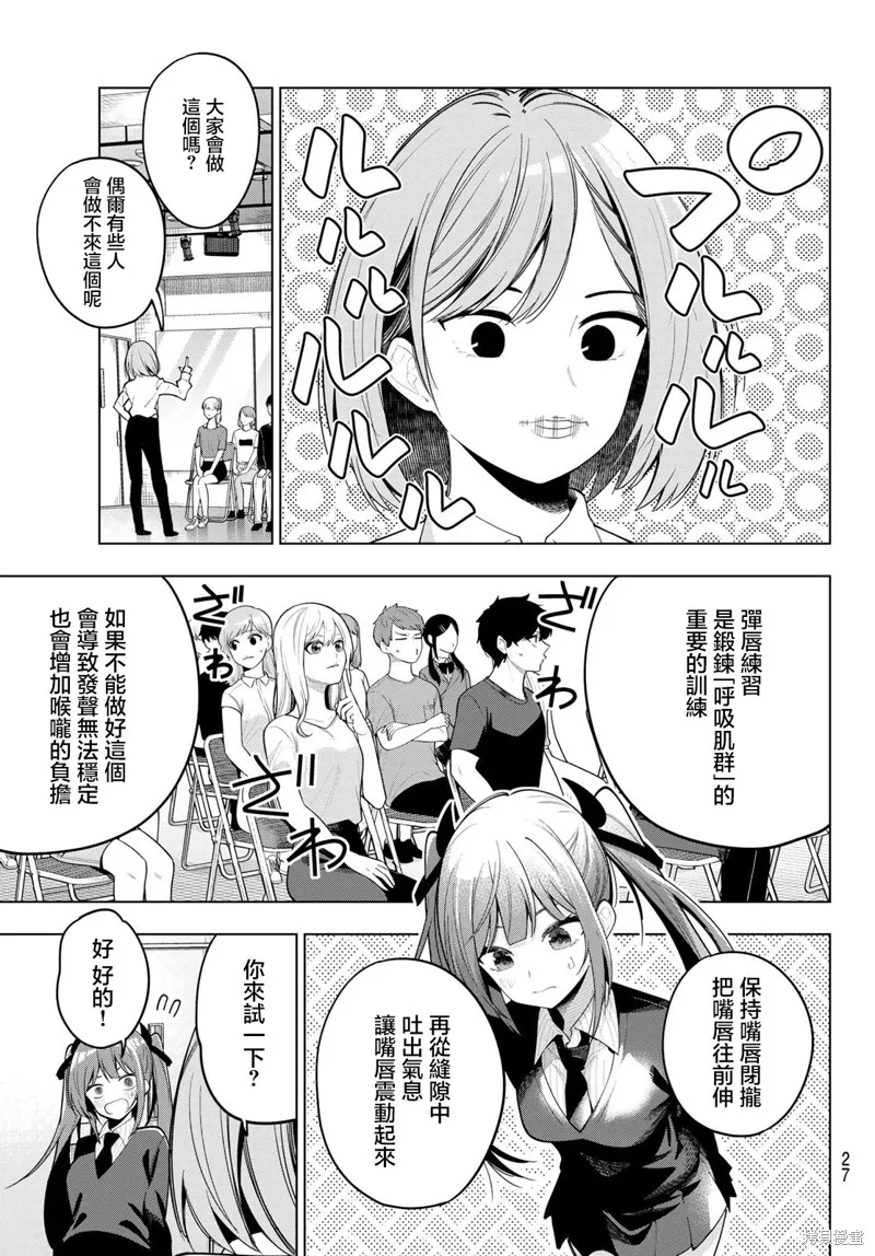 午夜心旋律,第53話,第14张