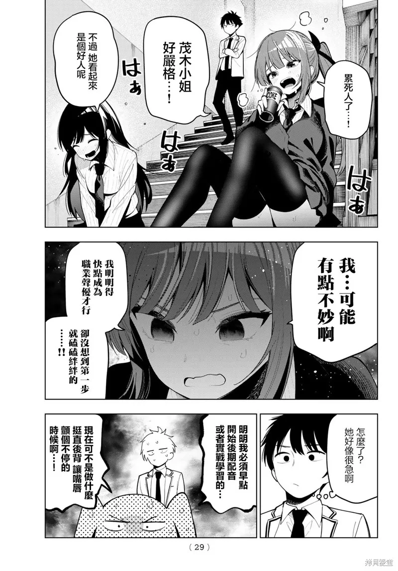 午夜心旋律,第53話,第16张