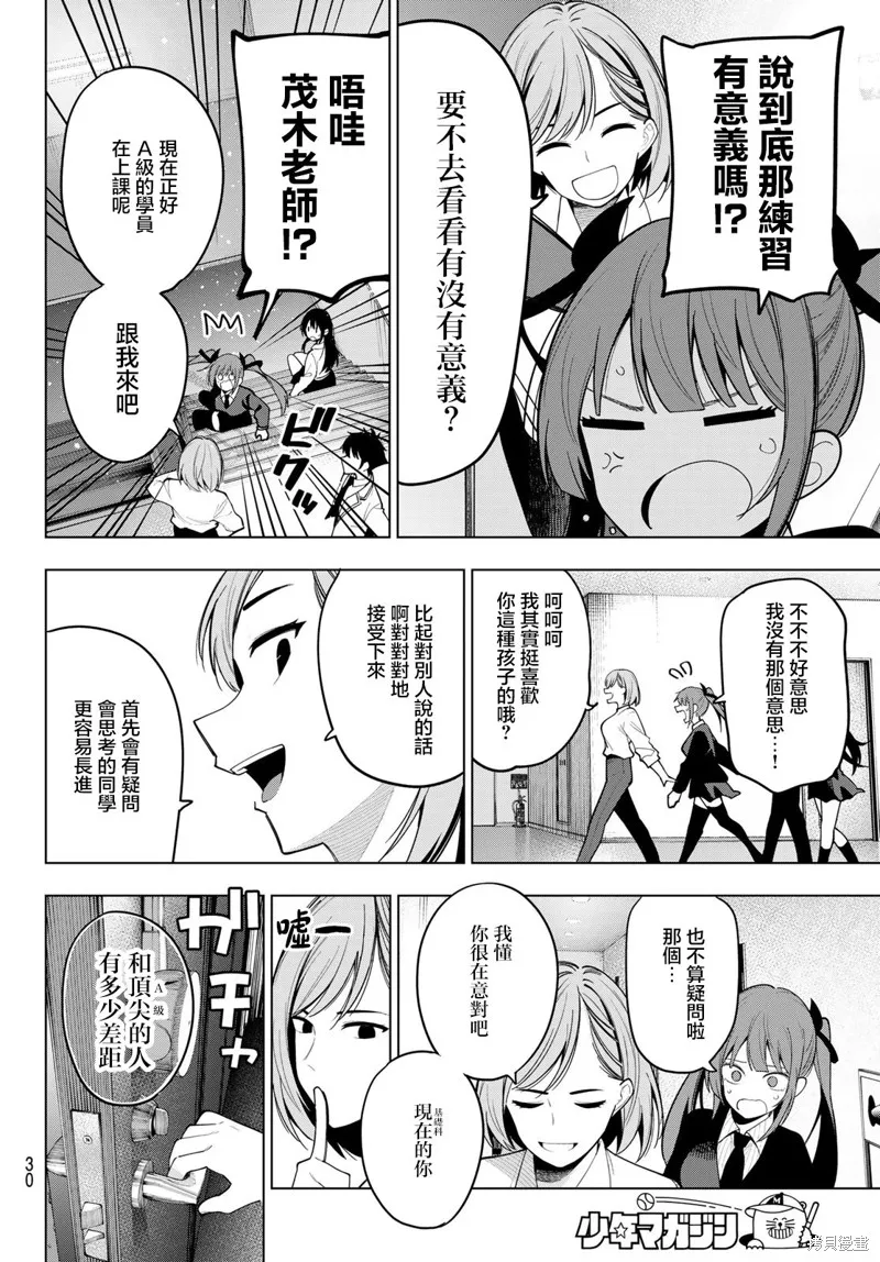 午夜心旋律,第53話,第17张