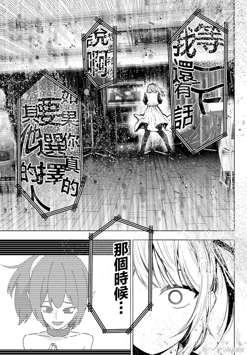 午夜心旋律,第53話,第18张