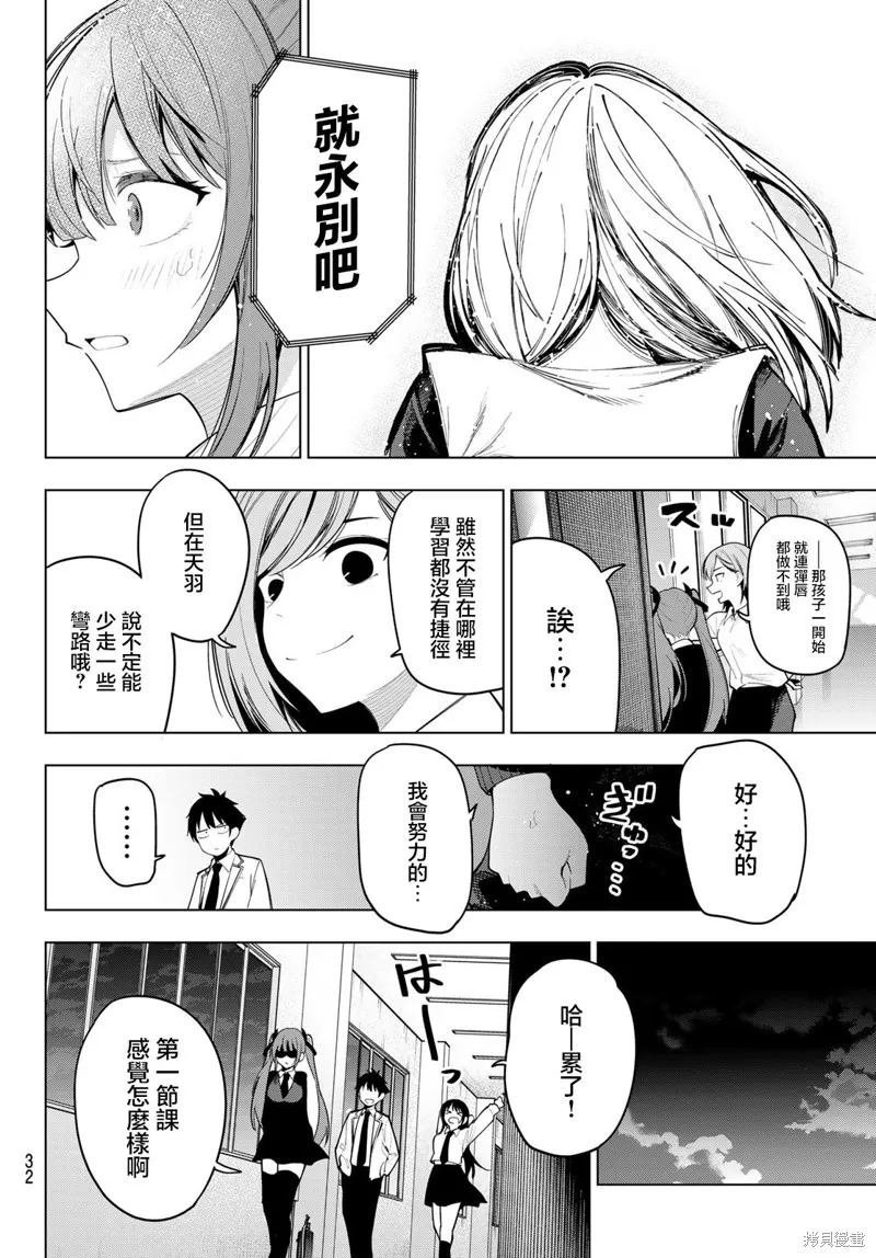 午夜心旋律,第53話,第19张
