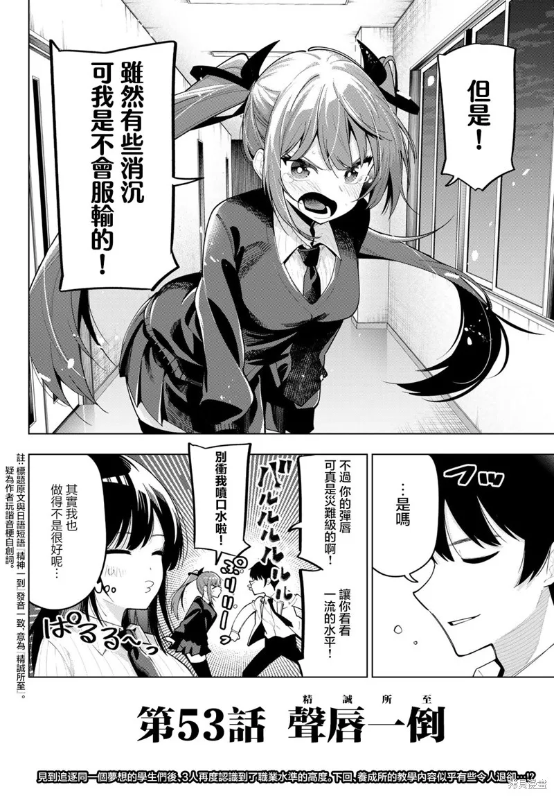 午夜心旋律,第53話,第21张