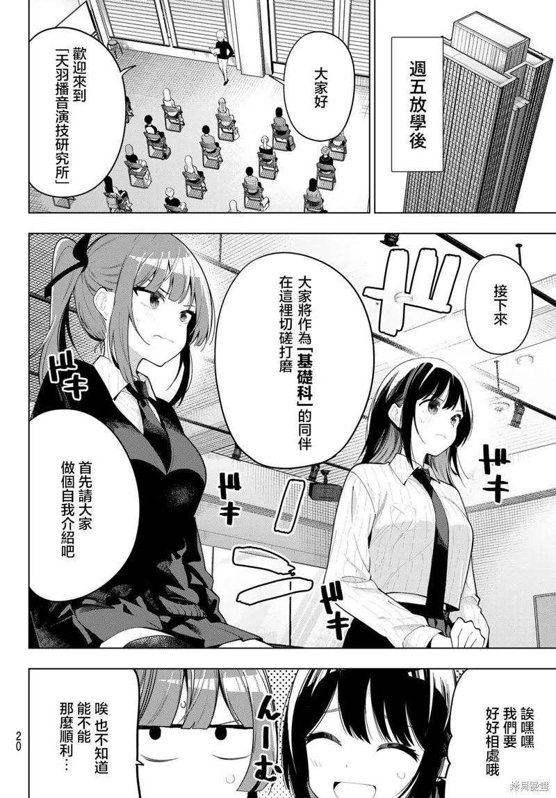 午夜心旋律,第53話,第7张