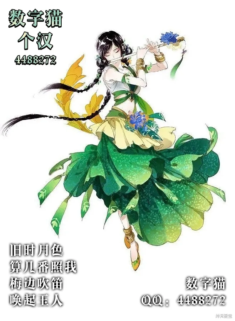 曾对我造成精神创伤的女性们又开始关注我，但可惜的是为时已晚,第06話,第31张
