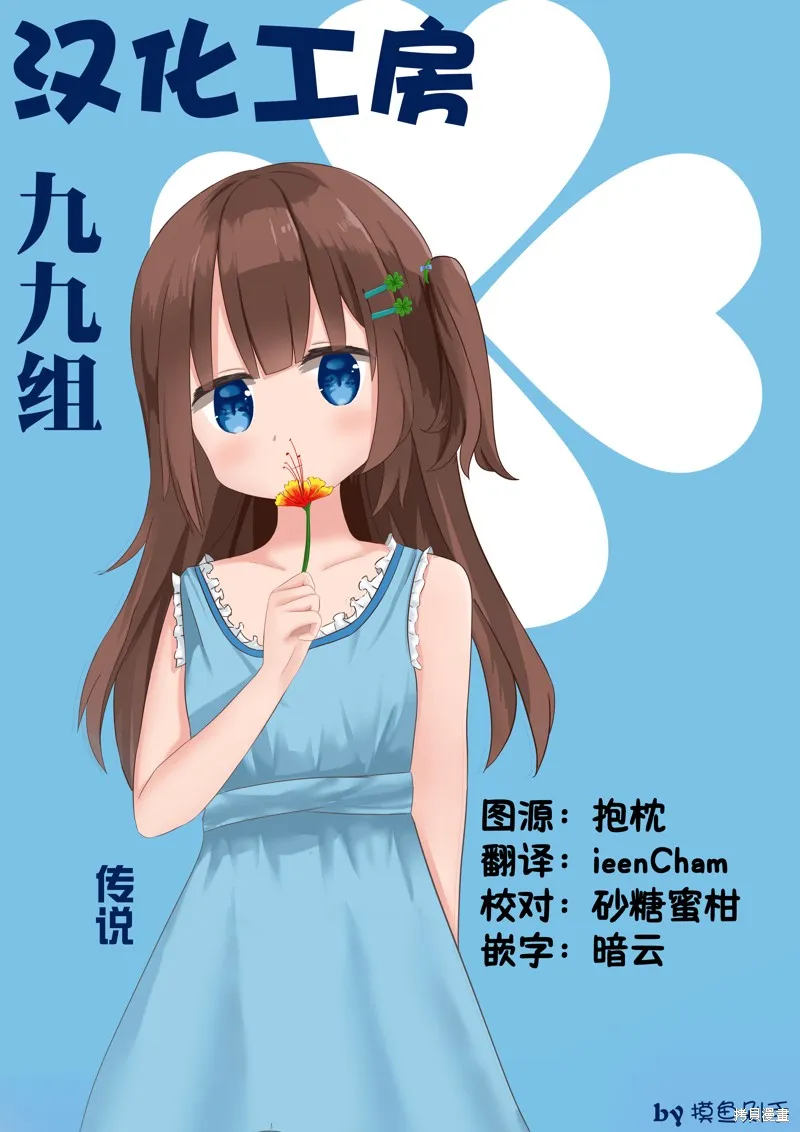愛還是喜歡，這是個問題!,第07話,第10张