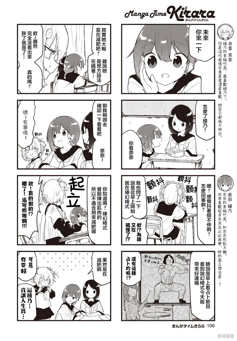 愛還是喜歡，這是個問題!,第07話,第2张