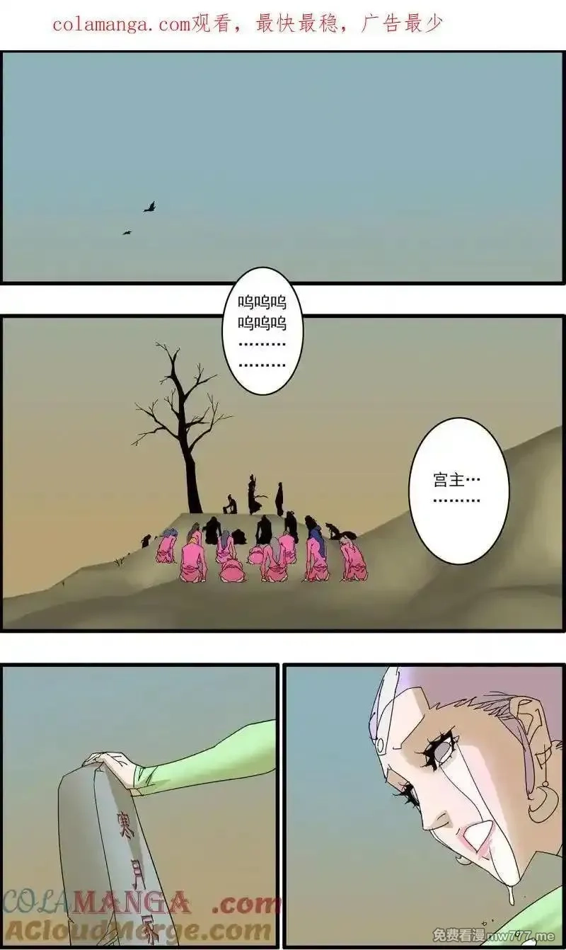 爷在江湖飘,第321话 160 阴阳失调 下,第1张