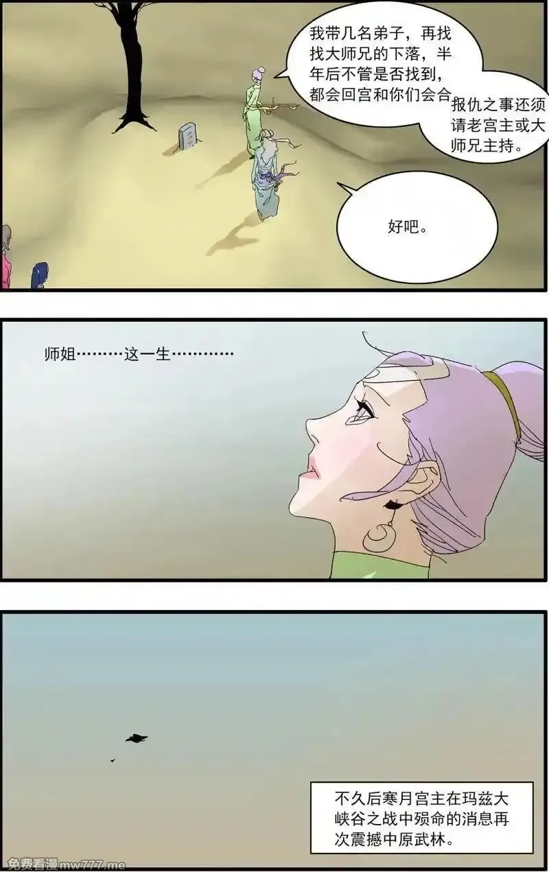 爷在江湖飘,第321话 160 阴阳失调 下,第6张