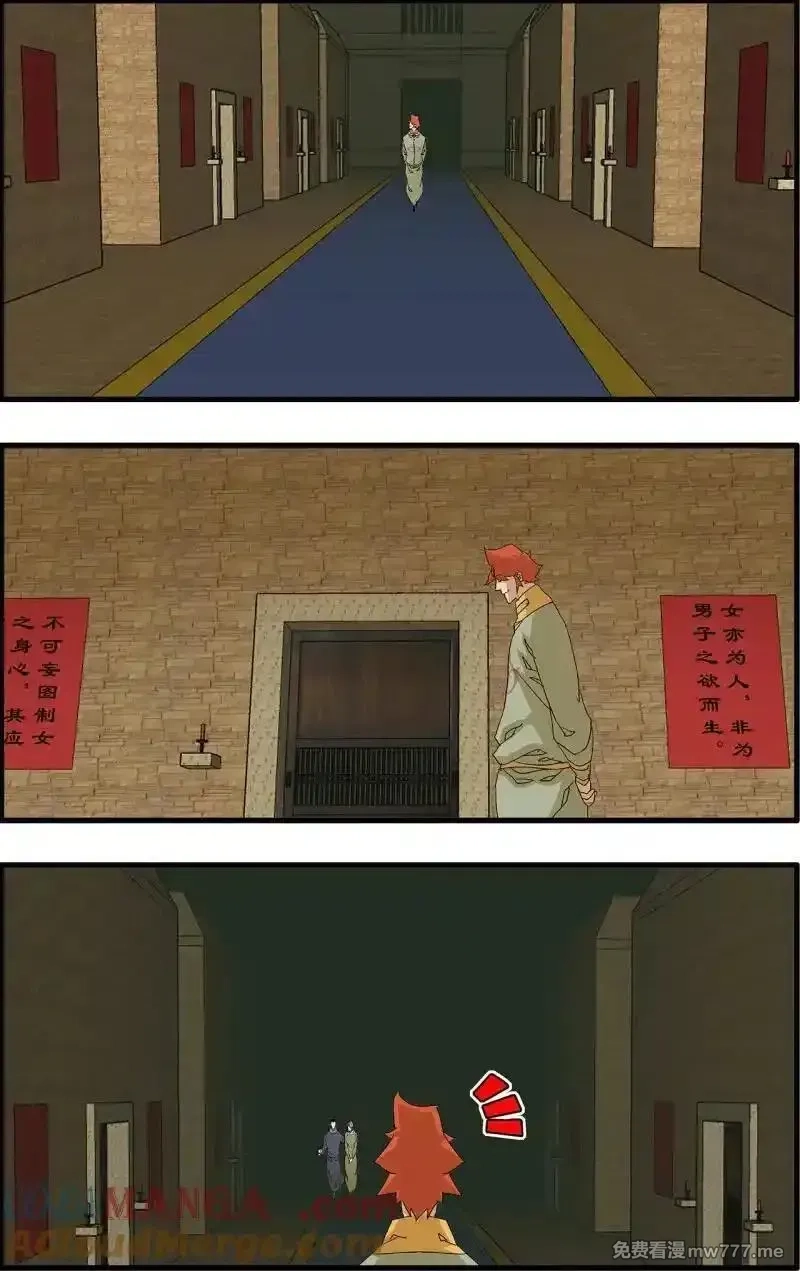 爷在江湖飘,第321话 160 阴阳失调 下,第7张