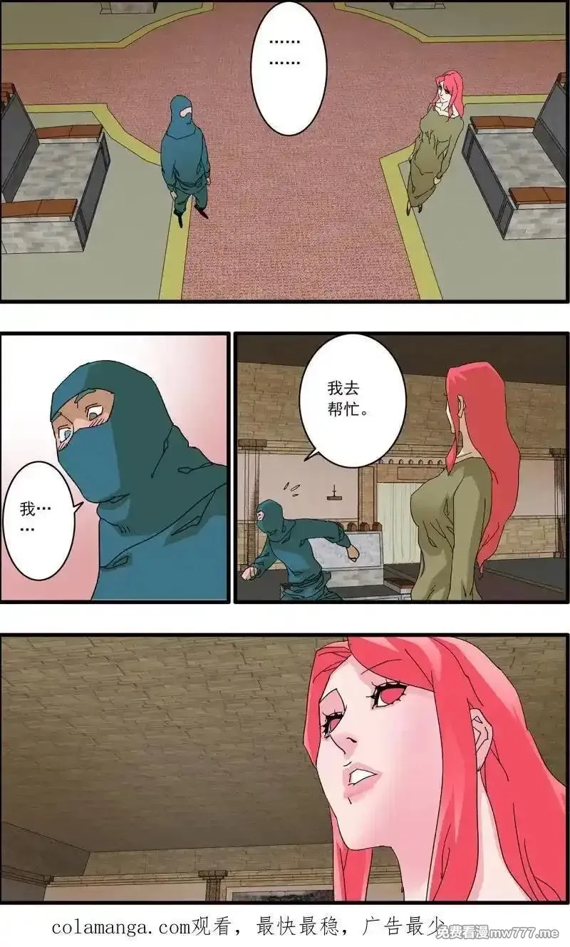 爷在江湖飘,第320话 160 阴阳失调 上,第16张