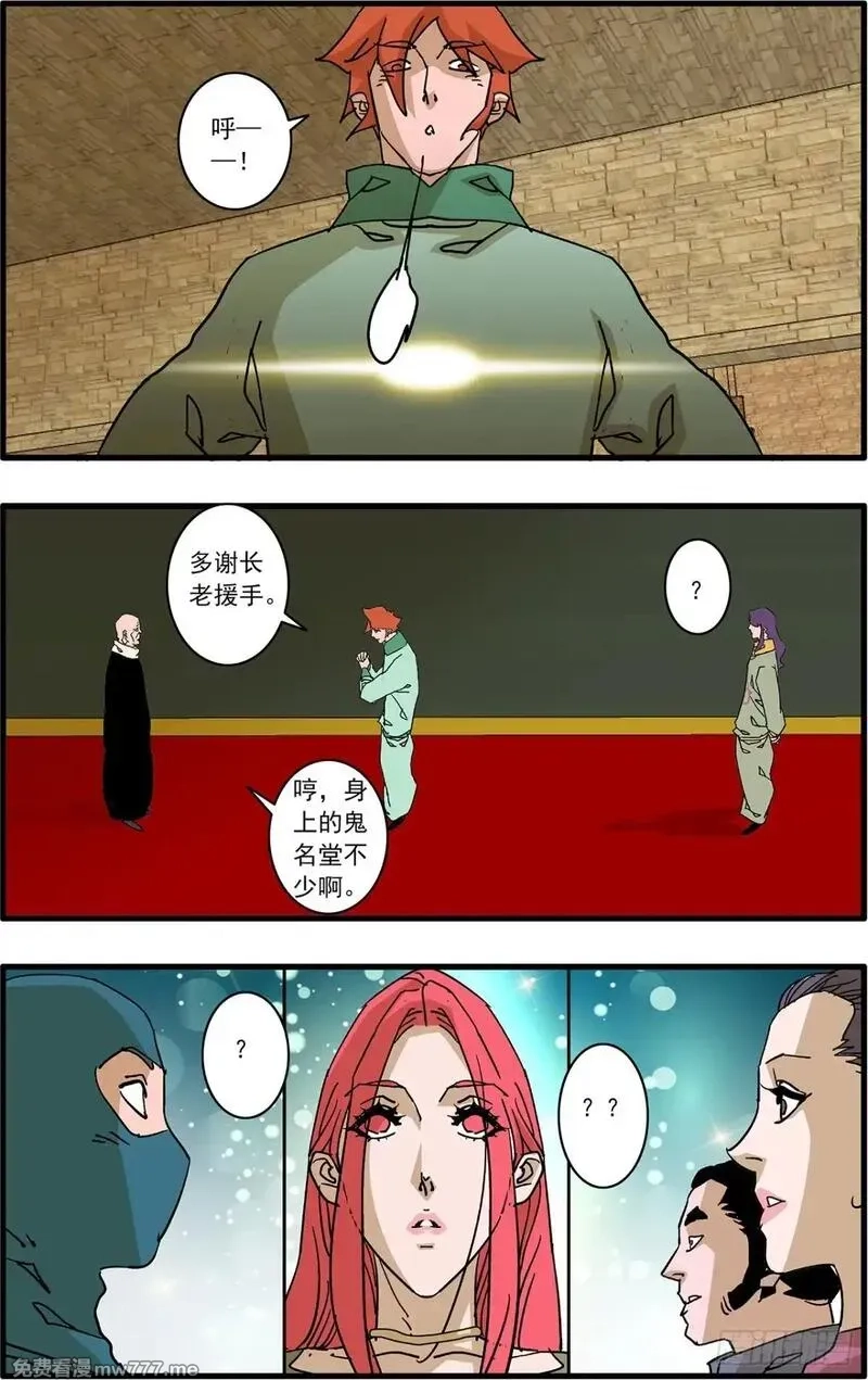 爷在江湖飘,154 功亏一篑 下,第8张