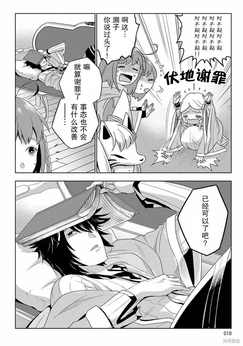 生活魔術師們、挑戰迷宮,第01话,第15张