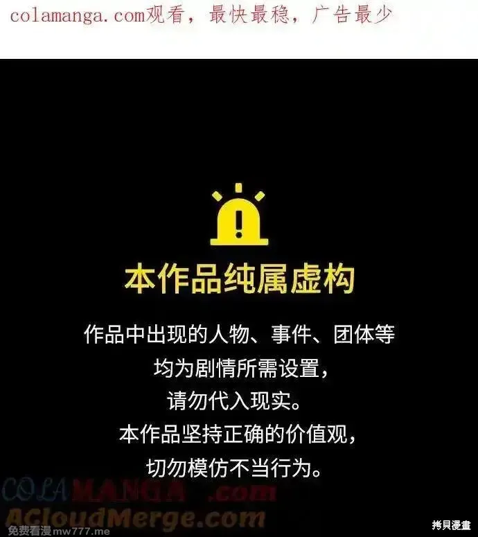 未來的古董店,第182话,第1张