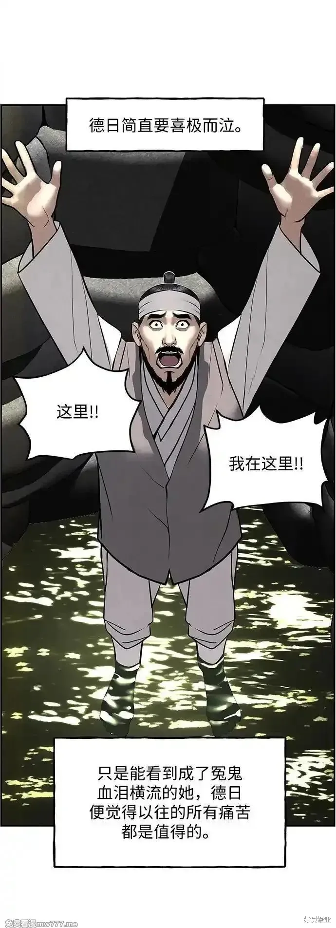 未來的古董店,第182话,第12张