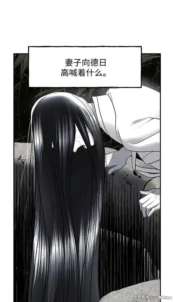 未來的古董店,第182话,第14张