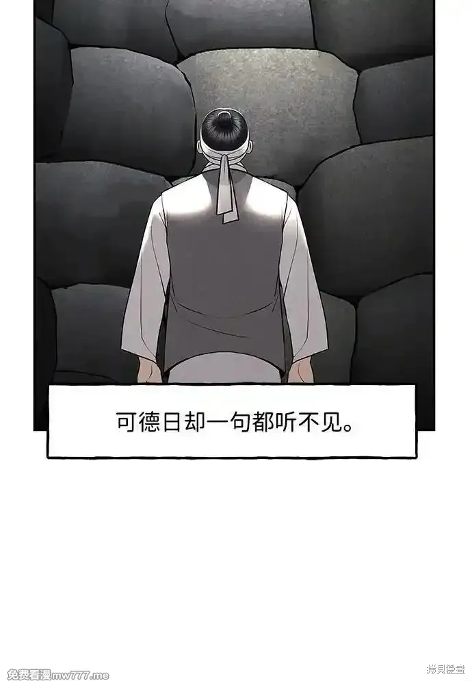 未來的古董店,第182话,第17张