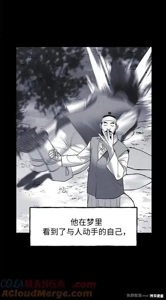 未來的古董店,第182话,第19张